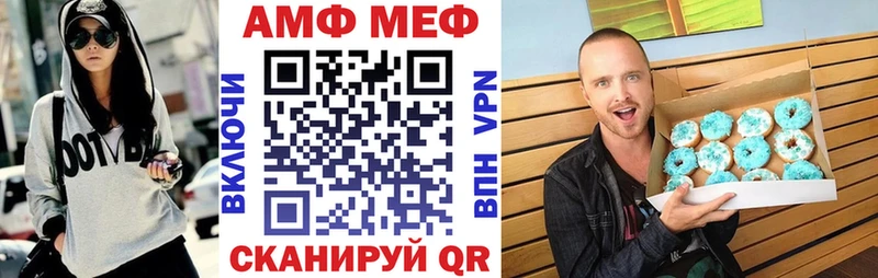 АМФЕТАМИН Розовый  Рыбное 