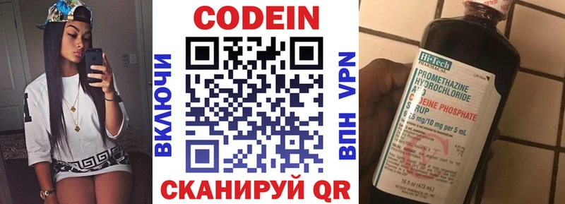 Кодеин Purple Drank  KRAKEN ТОР  Рыбное 