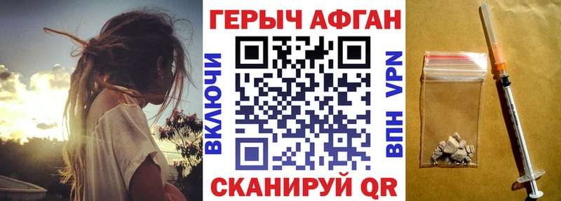 Героин афганец  shop какой сайт  Рыбное  купить  цена 