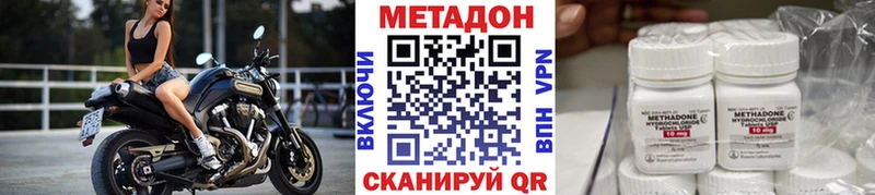 МЕТАДОН methadone  блэк спрут   Рыбное  хочу  
