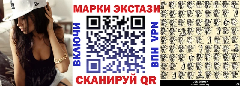 Марки 25I-NBOMe 1,5мг Рыбное